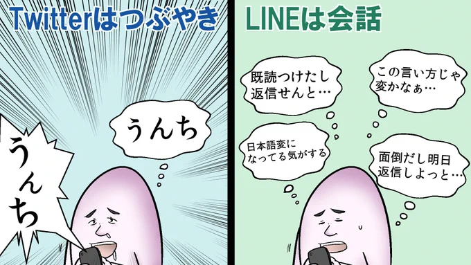 なんでLINE返さないのにツイッターしてんの?って言ってくる人へご自由にお使いください。 