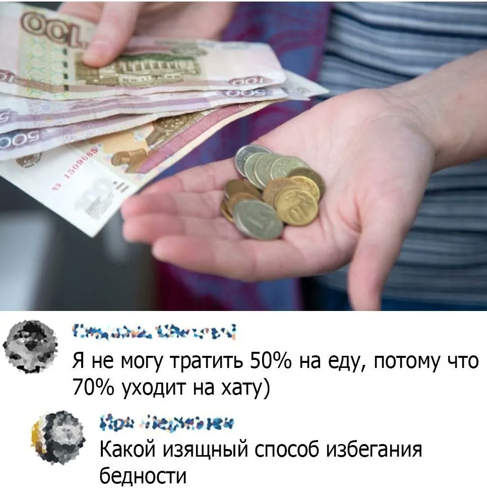 Критерий нищеты от МВФ: если вы тратите на еду более 50% своих доходов, то вы нищий (не бедный, а именно нищий)