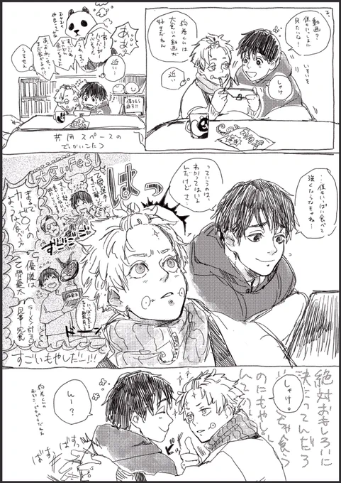 乙棘(付き合ってる)
もやしが大食らいのすごいもやしに超進化(してたらいいな) 