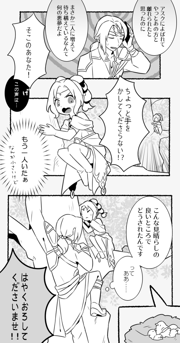 レナック+ラーチェル 