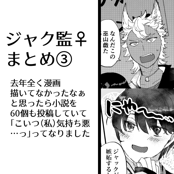 ジャク監♀まとめ③ #ジャク監 #男装監督生 https://t.co/qwgnZ79y6z 