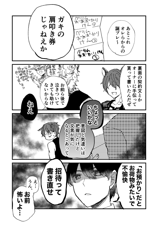 ジャク監♀まとめ③ #ジャク監 #男装監督生 https://t.co/qwgnZ79y6z 