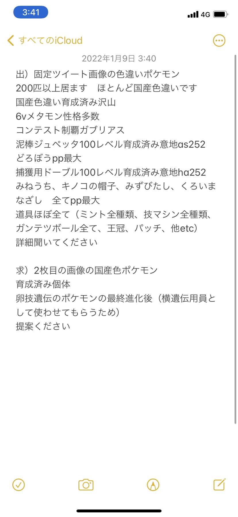 シロナのガブリアス ダイパリメイク交換 sp sp交換 spポケモン交換 6vメタモン 色違い T Co Hnpm3kpijb Twitter