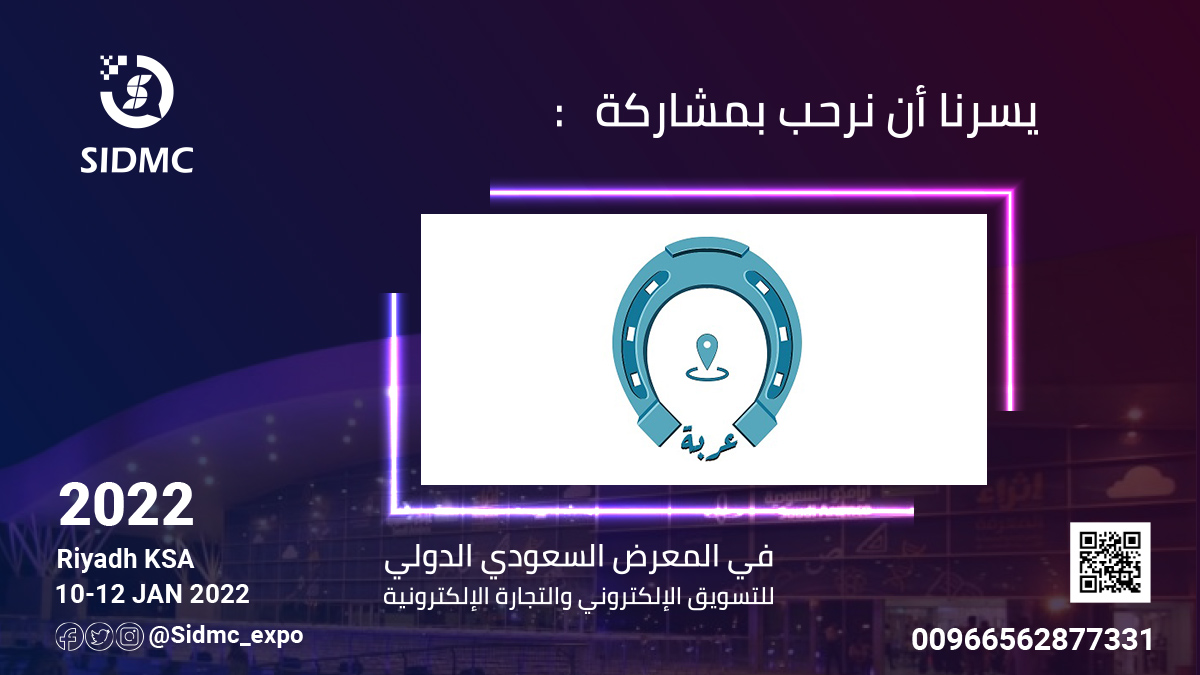 SIDMC expo 2026 tweet media