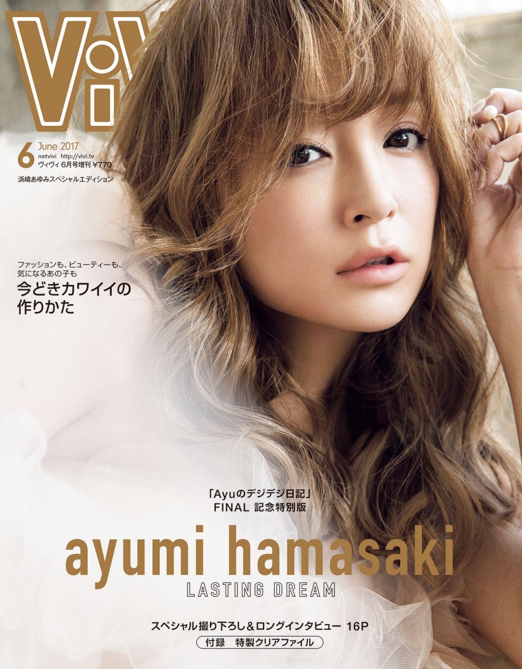 祝開店！大放出セール開催中 ✧Ayu Updates✧  X: على 女性情報誌