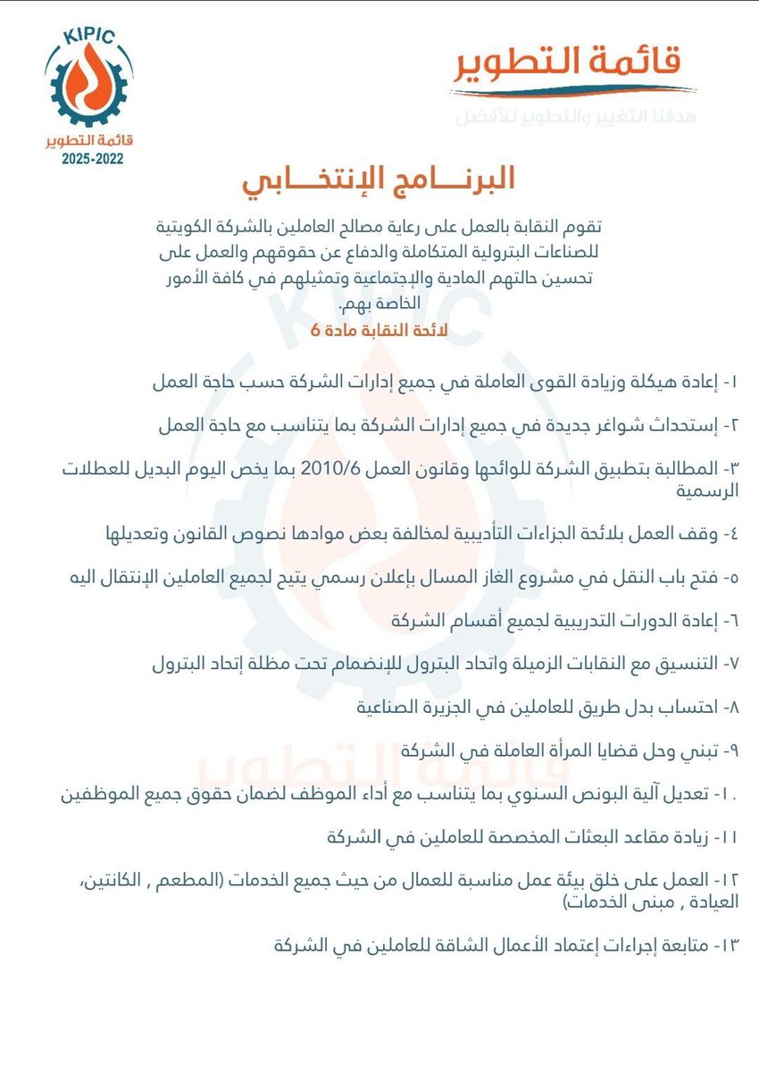 قائمة التطوير tweet media