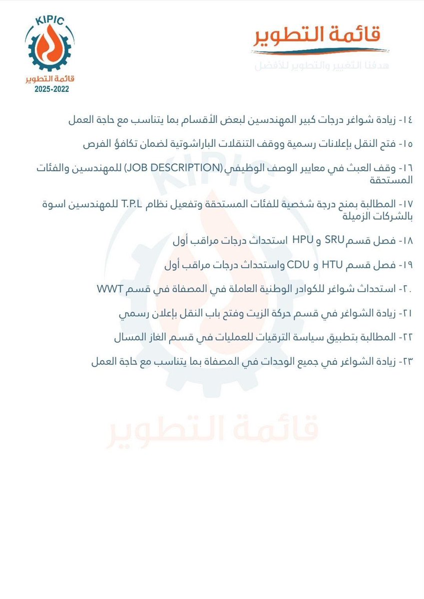 قائمة التطوير tweet media