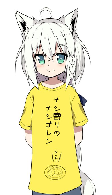 「獣娘 文字Tシャツ」のTwitter画像/イラスト(人気順)
