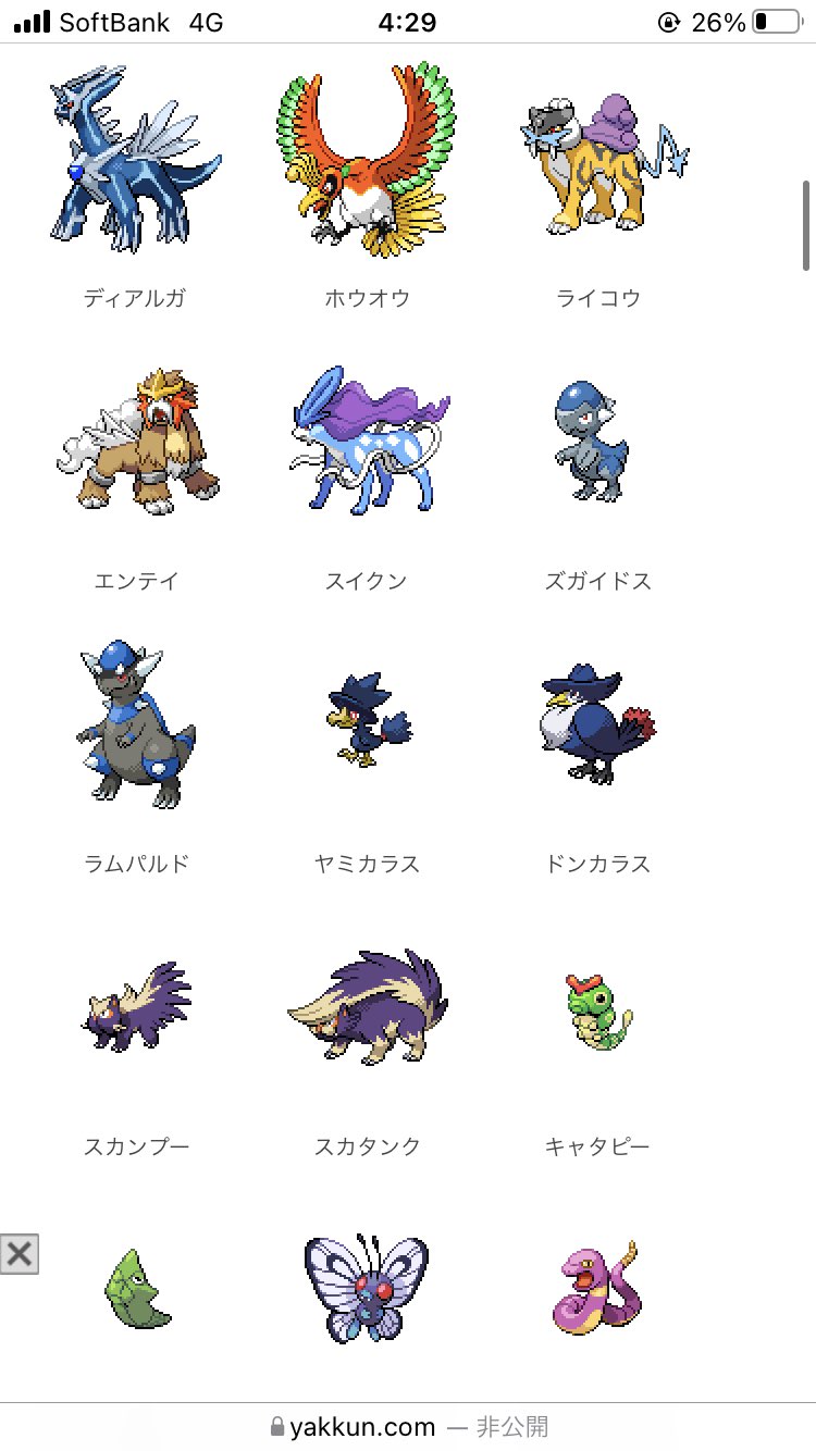 Tnもんち ダイパ交換用 Game552 Twitter
