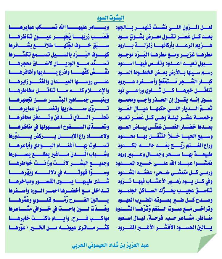 عبد العزيز بن شداد tweet media