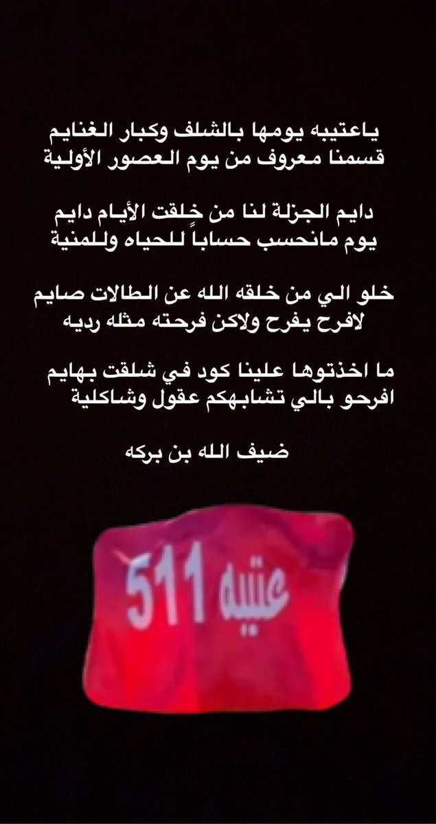 alas_l's tweet photo. #عتيبه_الهيلا #لطامات #الصفر https://t.co/1hQi45zGtV