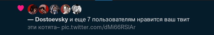 они опять...