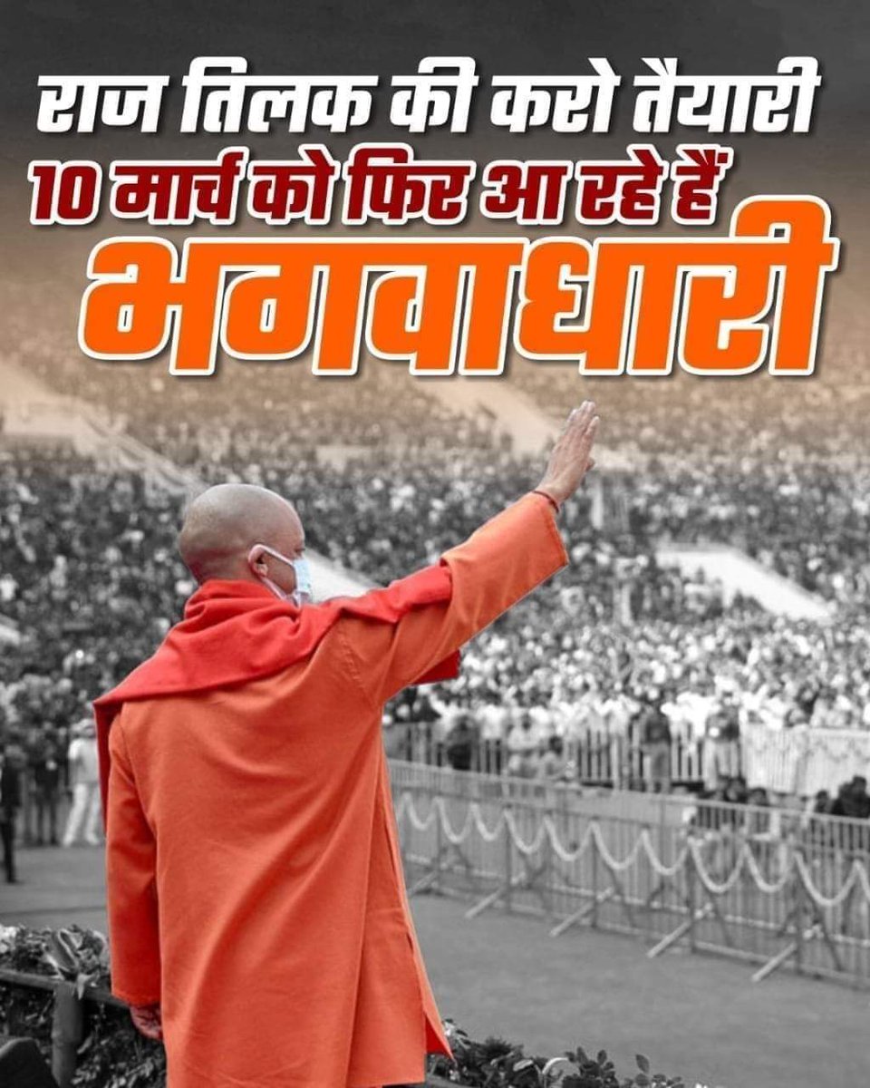 SmartyAkash6's tweet photo. Again #BJP https://t.co/QpNvX20wjn