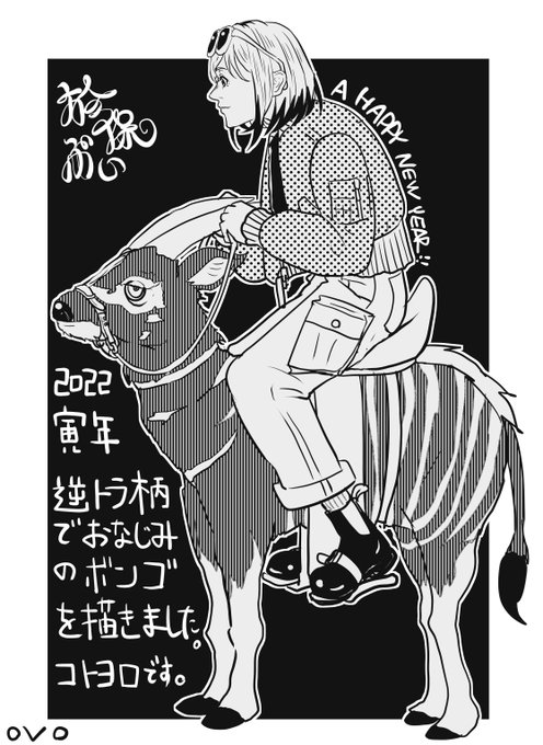 ようやく一旦仕事が落ち着いたので賀正 
