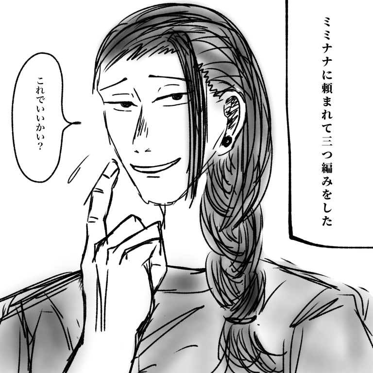 夏油傑「#呪術廻戦ファンアート ? 夏油傑の顔大好きだけど一生安定 