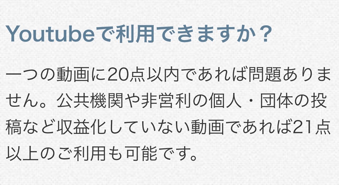تويتر さかいよしただ Have A Nice Movie على تويتر 著作権 肖像権を理解していなくてアニメ画像やたアイドルの写真をバンバンインサートしてくる編集者は危ないです あとイラストやの素材を1動画で21点以上使ってきたり 編集者なら画像や音楽に関する権利関係