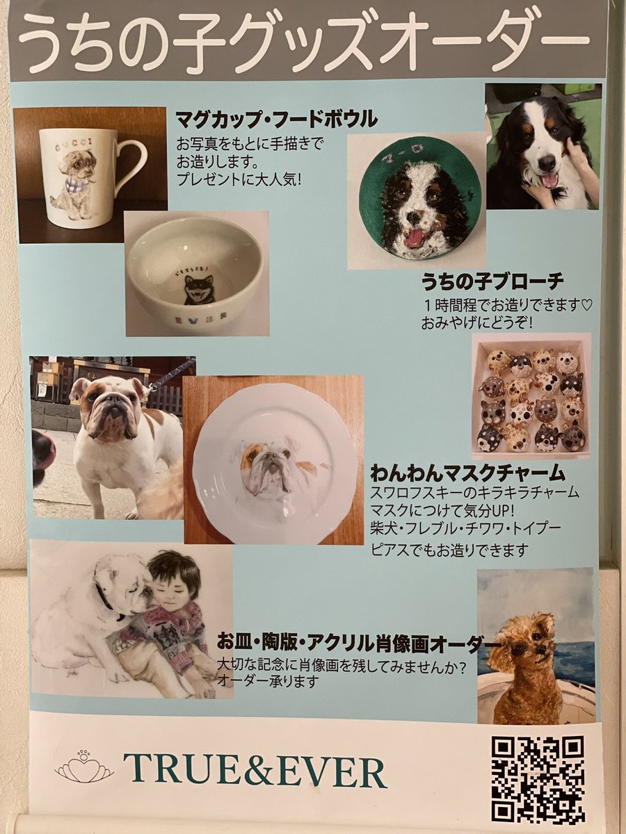 TRUEEVER5's tweet photo. 小谷流の里ドギーズアイランド本日出店中！
今日は良いお天気でたくさんのワンちゃんがいらしてます💕
イベント時は似顔絵（ポストカードサイズ）、うちの子ブローチはその場でお作りしています😊
ぜひお立ち寄り下さい✨

#うちの子ブローチ #愛犬の似顔絵 #千葉ドッグらん #ドギーズアイランド 
#dog https://t.co/9crr2Zdoj3