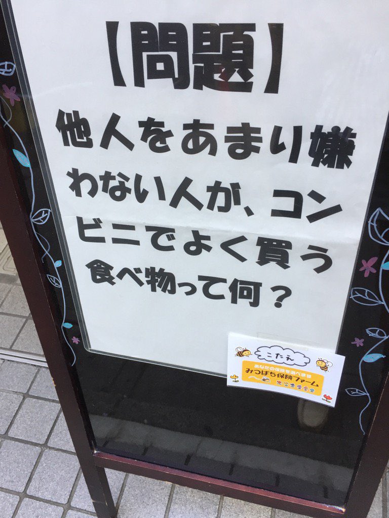 とんちの日とクイズの日らしいんで昔見かけたクイズ #とんちの日 #クイズの日 