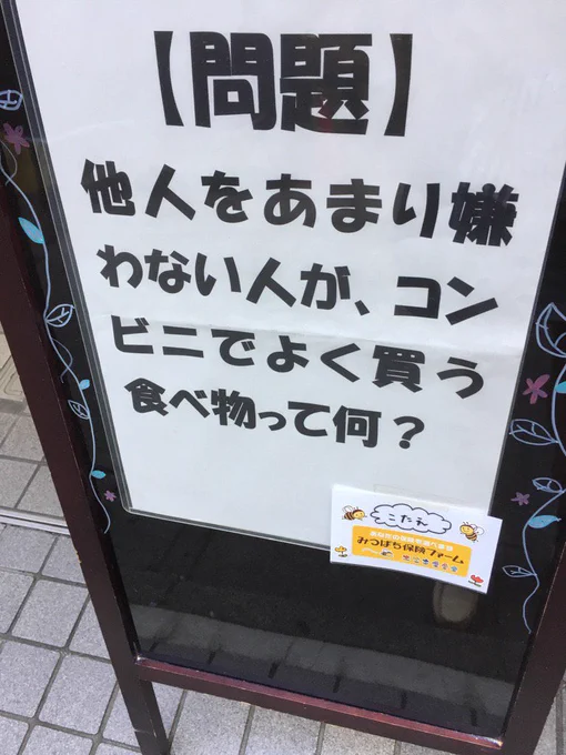 とんちの日とクイズの日らしいんで昔見かけたクイズ #とんちの日 #クイズの日 