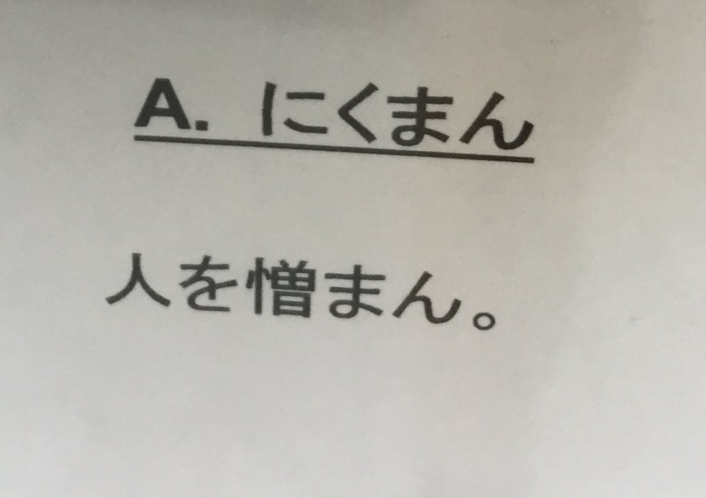 とんちの日とクイズの日らしいんで昔見かけたクイズ #とんちの日 #クイズの日 