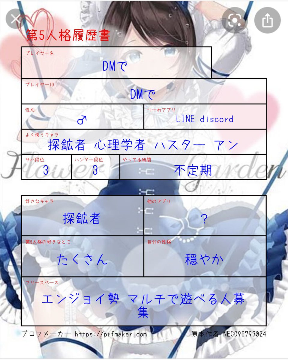 ta04200147's tweet photo. 履歴書更新
フレンド募集です

#第五人格履歴書 
#第五人格自己紹介カード
#identityv自己紹介カード
#第五人格フレンド募集
#プロセカ自己紹介カード 
#プロセカ好きと繋がりたい https://t.co/bNV9rsJGdq