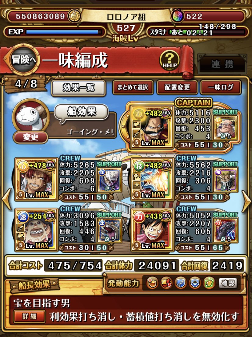 ロロノア組 クエ攻略編成 ｱｶｳﾝﾄ Shu3kao3 Twitter