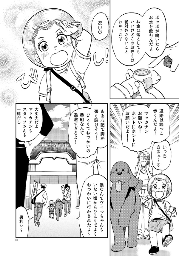 「リーニャのおつかい」も再録集「Reenya!2」に収録。無事カツ丼のお肉とビーツを届けられるのか!?ヤコフも涙した感動のおつかい編w('□̵ᴗ□̵`)(*'♡`*) 