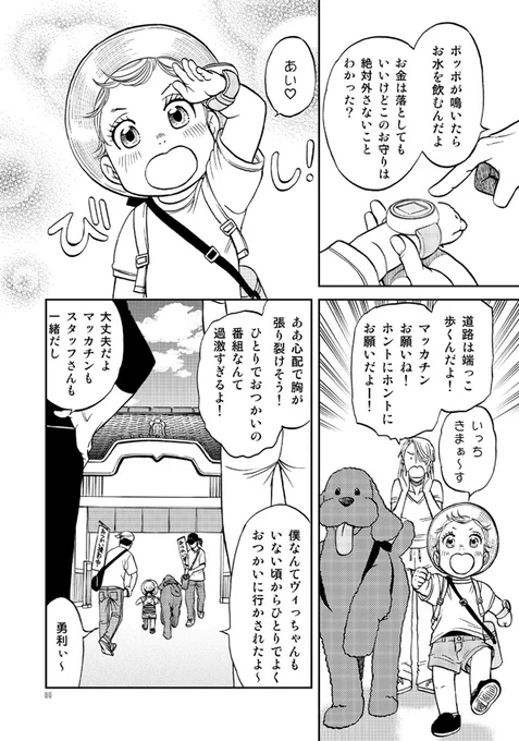 「リーニャのおつかい」も再録集「Reenya!2」に収録。無事カツ丼のお肉とビーツを届けられるのか!?ヤコフも涙した感動のおつかい編w('□̵ᴗ□̵`)(*'♡`*) 
