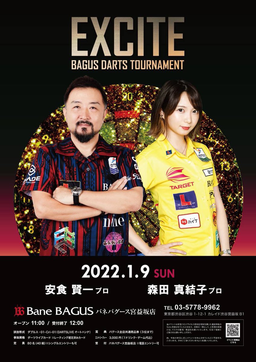 岩田夏海プロ ダーツライブカード 販売実績No.1 プーチン大統領 日本ダーツ祭り ダーツライブカード セット 岩田夏海 ダーツ