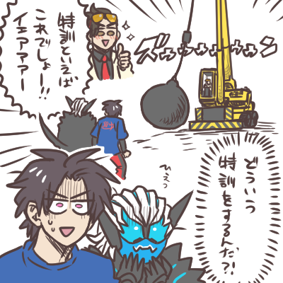 リバイス怒りの特訓 私の中での特訓といったらこれ。 