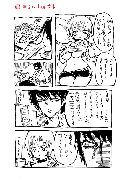 旅行先の宿でなぜか部屋にいた行動把握系クール敬語口調同級生さんのファンアートです
@kwkmbrick 