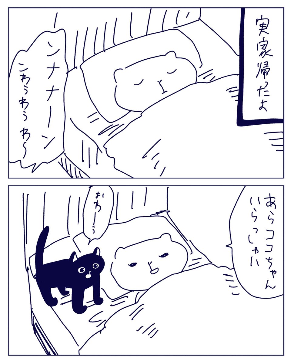 猫マンガ第1弾を上げました🐈‍⬛

気ぃ強ねこちゃん2022お正月 - ヤチナツマンガ https://t.co/NkzS0wcczs 