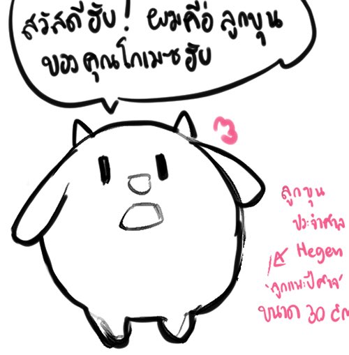 AlparuVtuber's tweet photo. มรเปิดเมมแล้วนะ @judgegomez_ 
 #MemeGoz https://t.co/YwZQvPYMnC