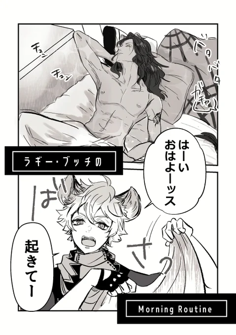 【ラギレオ(3/6】開催おめでとうございます!
#1月9日エア副恋 