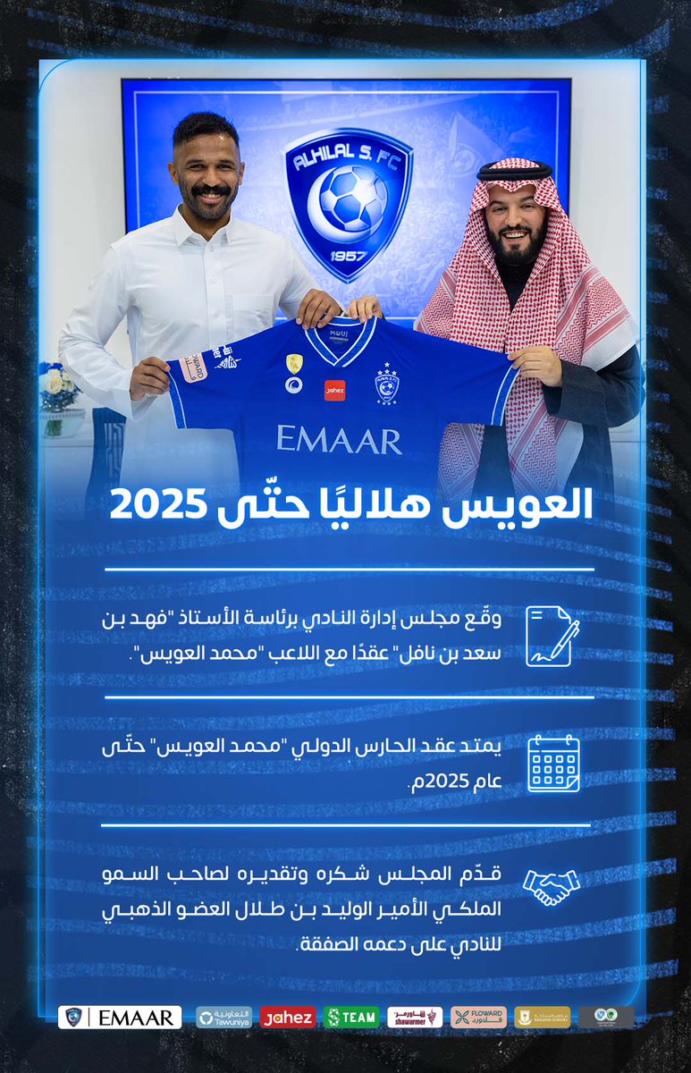 Alhilal_FC's tweet photo. 🖌 #العويس_هلالي 😍💙

#انفوجرافيك_الهلال
#الهلال https://t.co/EvY0AjLEN1