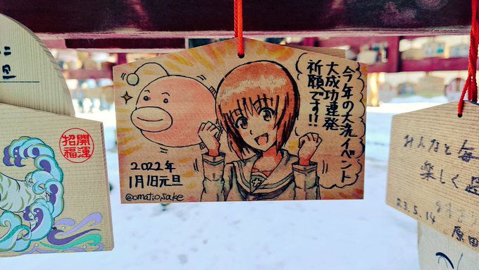おまちさん発見 