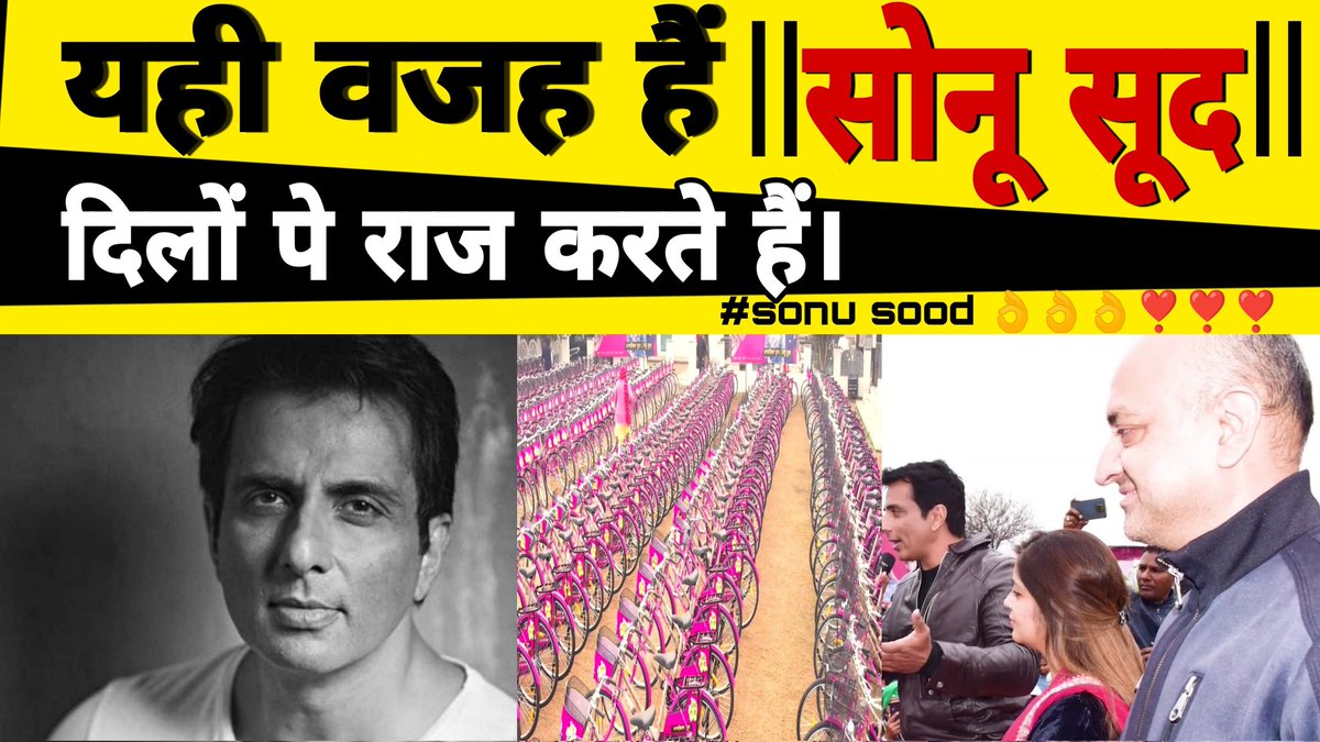 JaagtaBihar's tweet photo. https://t.co/AZxc4qx4IR @SonuSood https://t.co/RdPhFD6iAY