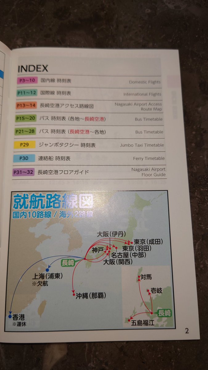 تويتر 綾瀬みちる 11 6僕ラブ35お疲れ様でした Jal48 762fop 35flihgts على تويتر 宿泊した部屋は1105号室という 11階にエグゼクティブラウンジがあります 出島側のビューでした