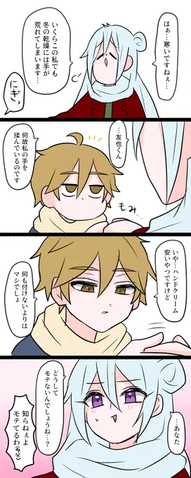 乾燥の季節だネ 