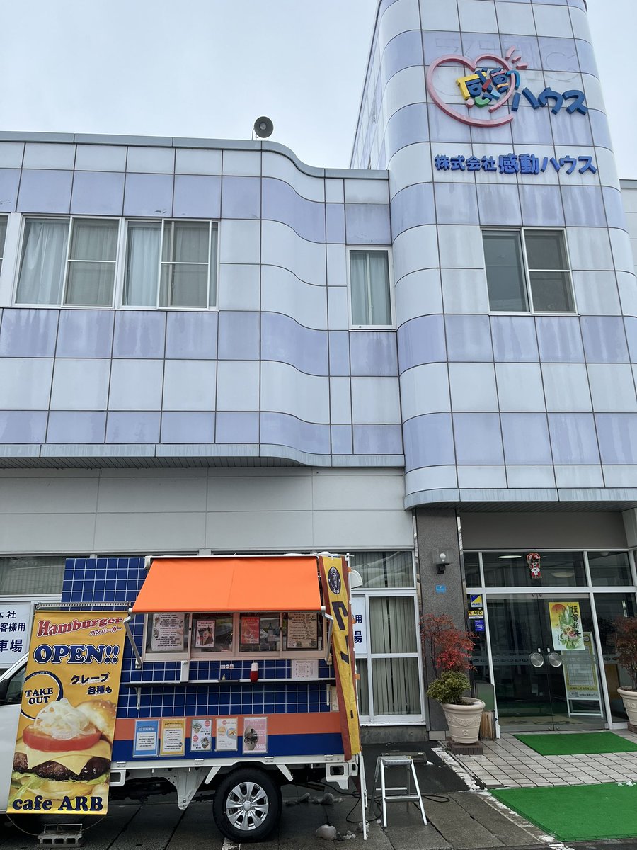 cafe_ARB's tweet photo. ☆ARBキッチンカー☆

2022年最初のキッチンカー
感動ハウス住宅初売りフェアにて出店しております
今日明日の2日間となりますが
寒いので暖かくしてお越しください！

今年もよろしくお願い致します！！ https://t.co/uoDJG5sO3j