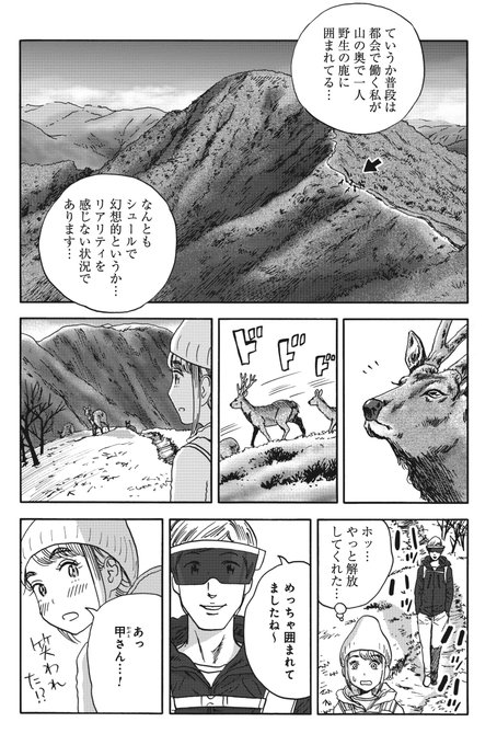 技術的には可能な時代になってますよね？ （2017年、5巻より） 信濃川日出雄 さんのマンガ ツイコミ(仮)