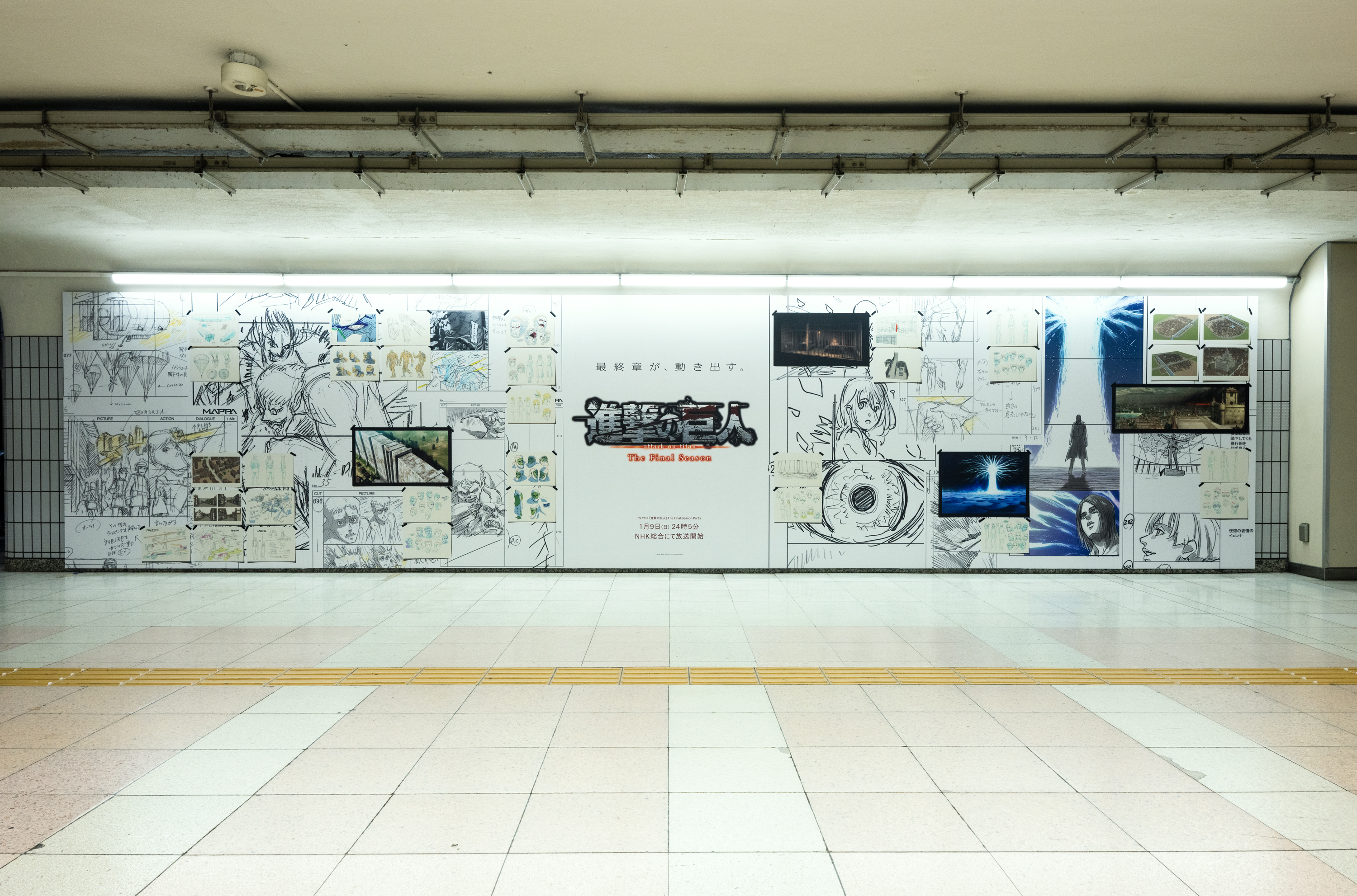 アニメ 進撃の巨人 公式アカウント The Final Season Part 2放送記念 初公開のコンテや設定を使用したウォールアートを渋谷駅 新宿駅 大阪駅 名古屋駅で展示中 名古屋駅 大阪駅のウォールアートの様子を公開 展示は本日まで 駅及び駅係員への