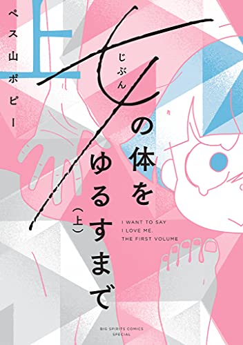 しかしリアルエッセイにはリアルゆえの破壊力がある。それは「風」漫画と違った純粋な破壊力。読むと世界が変わる。それはそれで素晴らしい。
『女の体をゆるすまで』https://t.co/cOZu2Jzgfm
『腸よ鼻よ』
https://t.co/GXPLmMEGCY
『カルト村で生まれました』
https://t.co/fHsKK9K78g