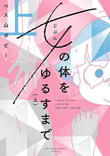 しかしリアルエッセイにはリアルゆえの破壊力がある。それは「風」漫画と違った純粋な破壊力。読むと世界が変わる。それはそれで素晴らしい。
『女の体をゆるすまで』https://t.co/cOZu2Jzgfm 
『腸よ鼻よ』
https://t.co/GXPLmMEGCY 
『カルト村で生まれました』
https://t.co/fHsKK9K78g 