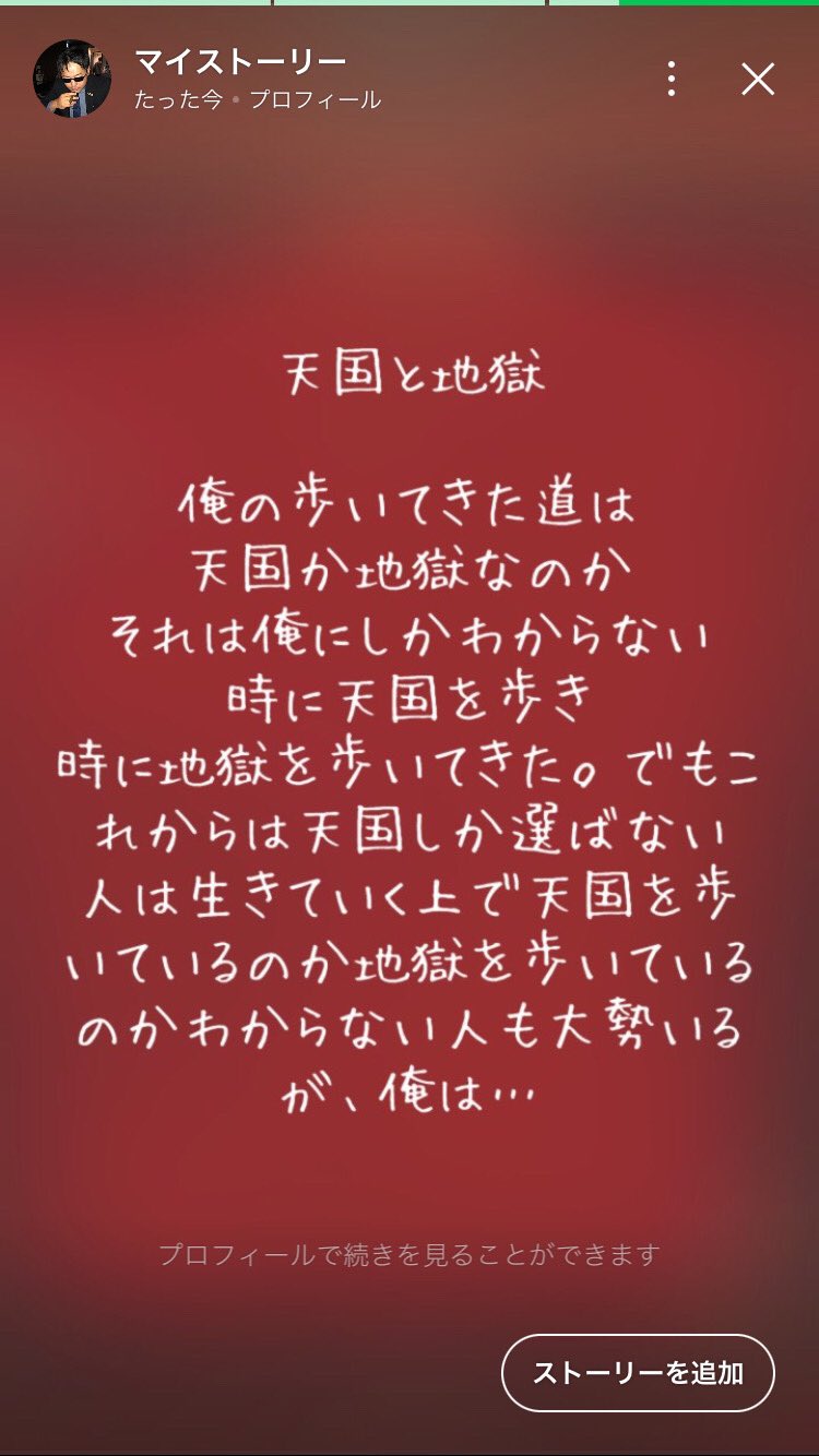 高橋宏一 ふと思い浮かんだ言葉です 貴方が今歩いている道は天国か地獄どちらですか 僕はもう天国しかえらびません 天国 地獄 天国と地獄 言葉 言葉の力 幸せ 不幸 道 T Co Nu1f3ojtnx Twitter