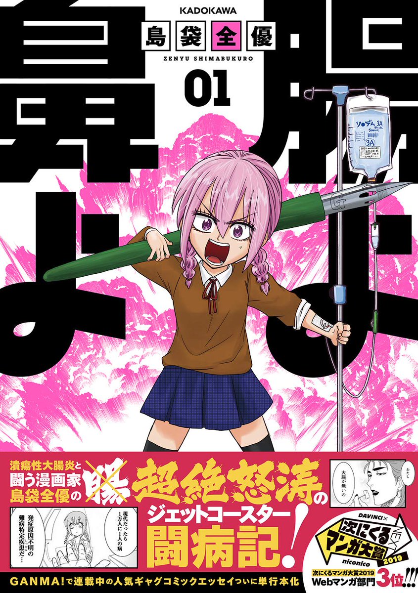 しかしリアルエッセイにはリアルゆえの破壊力がある。それは「風」漫画と違った純粋な破壊力。読むと世界が変わる。それはそれで素晴らしい。
『女の体をゆるすまで』https://t.co/cOZu2Jzgfm
『腸よ鼻よ』
https://t.co/GXPLmMEGCY
『カルト村で生まれました』
https://t.co/fHsKK9K78g