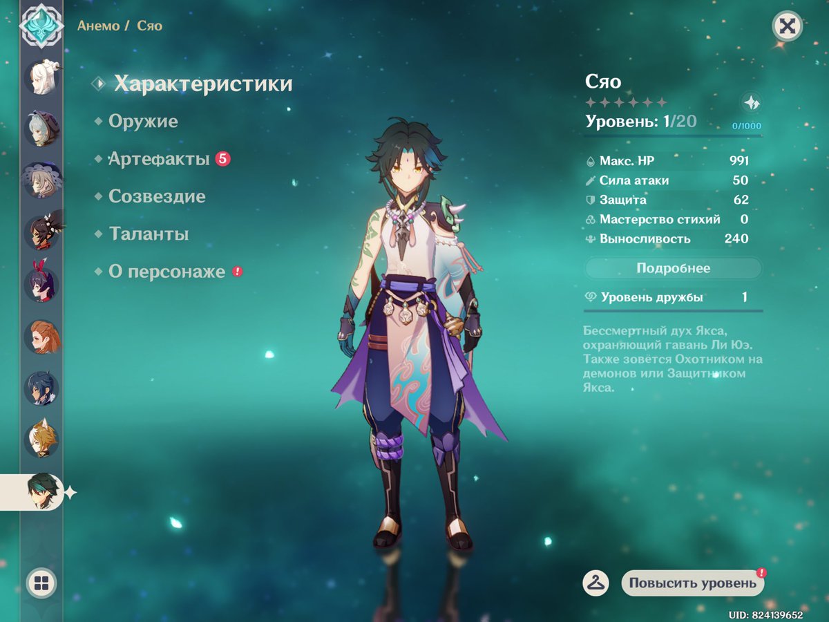 адепт сяо геншин. сяо стихия. сяо стихия. сяо стихия. сяо genshin impact.