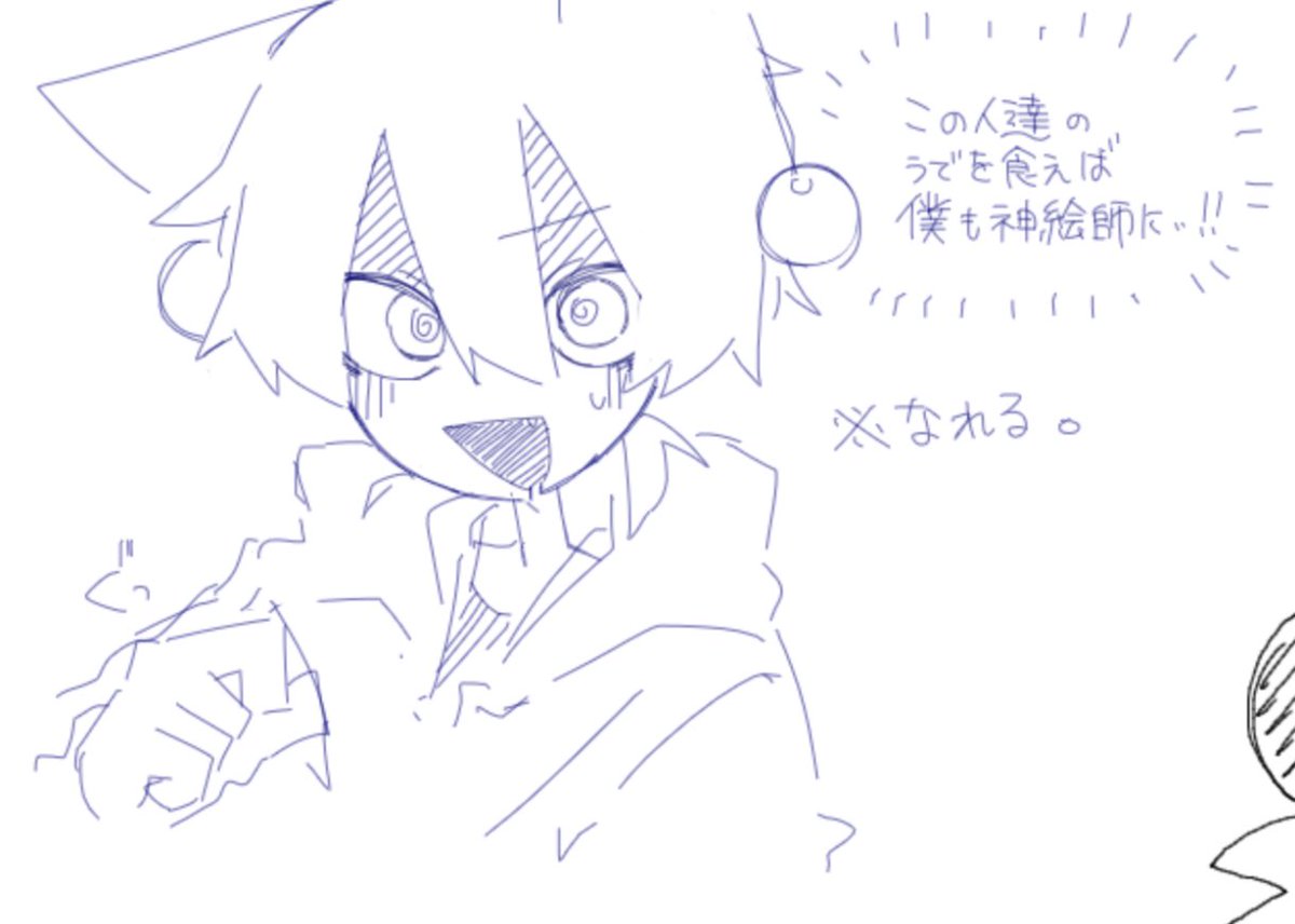 沢山の人遊びに来てくださってありがとうございました……
眠気に倒されるのでおやすみなさい…() 