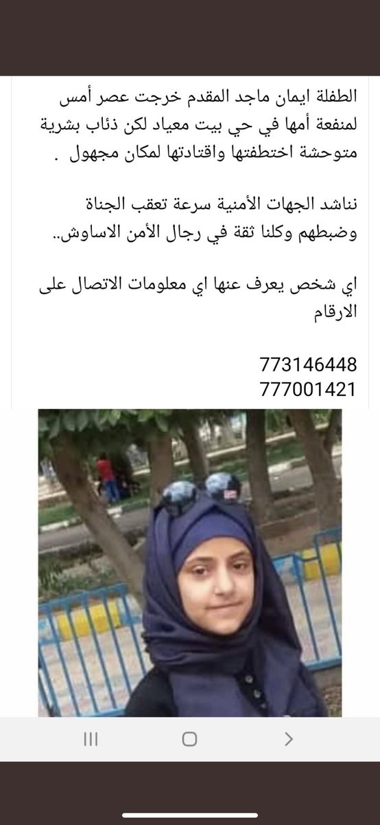 GhadeerZabarah's tweet photo. الله يرجعها ل اهلها سالمه https://t.co/nziVQ7xhFh