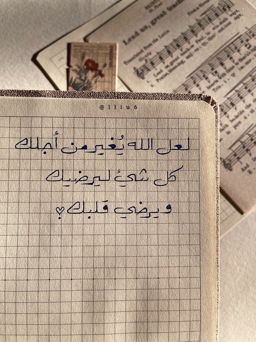 ثِق بالله واطمئِن🤎